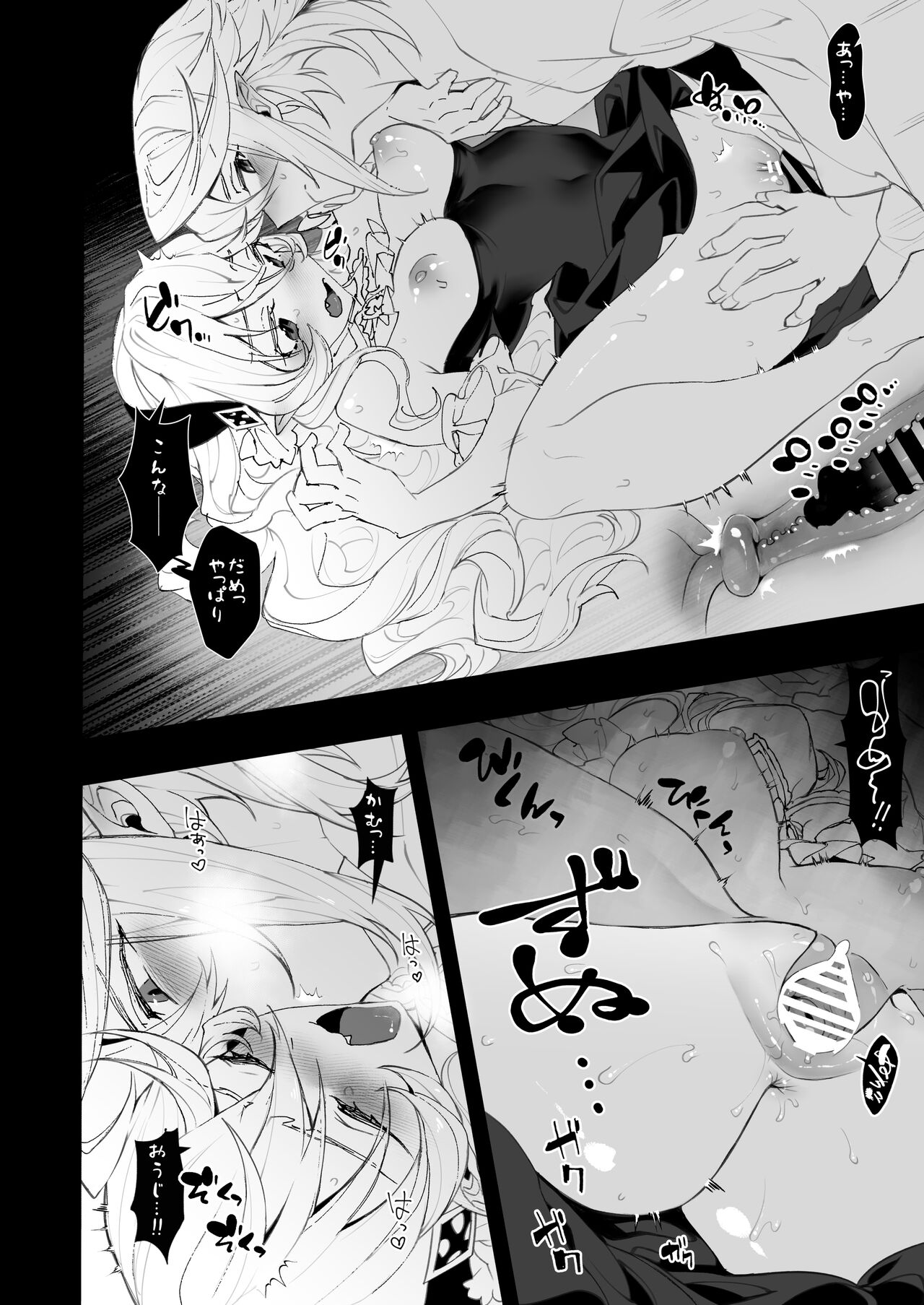 Boku wa Watashi ni Narenai page 11 full