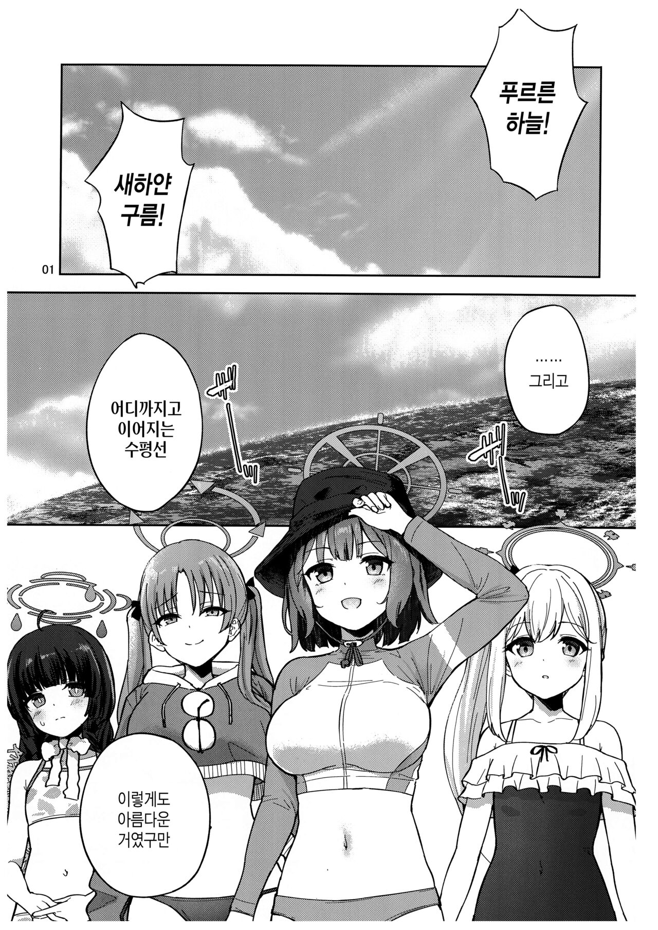 Usagi to Watashi no Hyouryuu Nikki | 토끼와 나의 표류일기 page 2 full