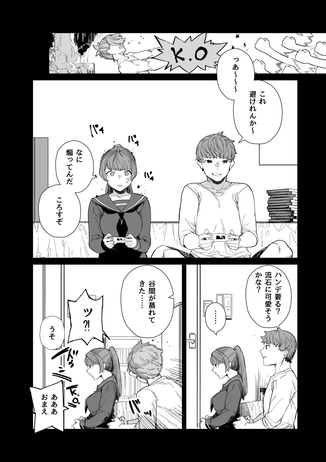 Kugi no Miko -Shuu- page 11 full