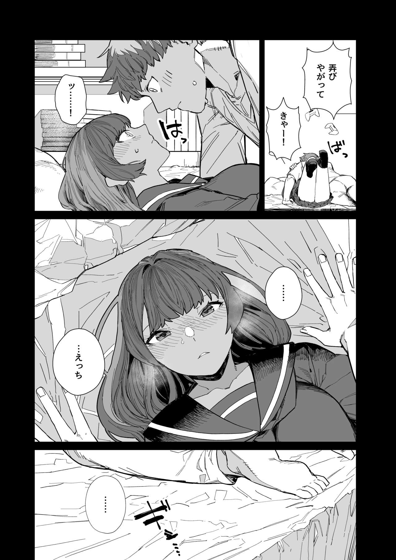 Kugi no Miko -Shuu- page 12 full