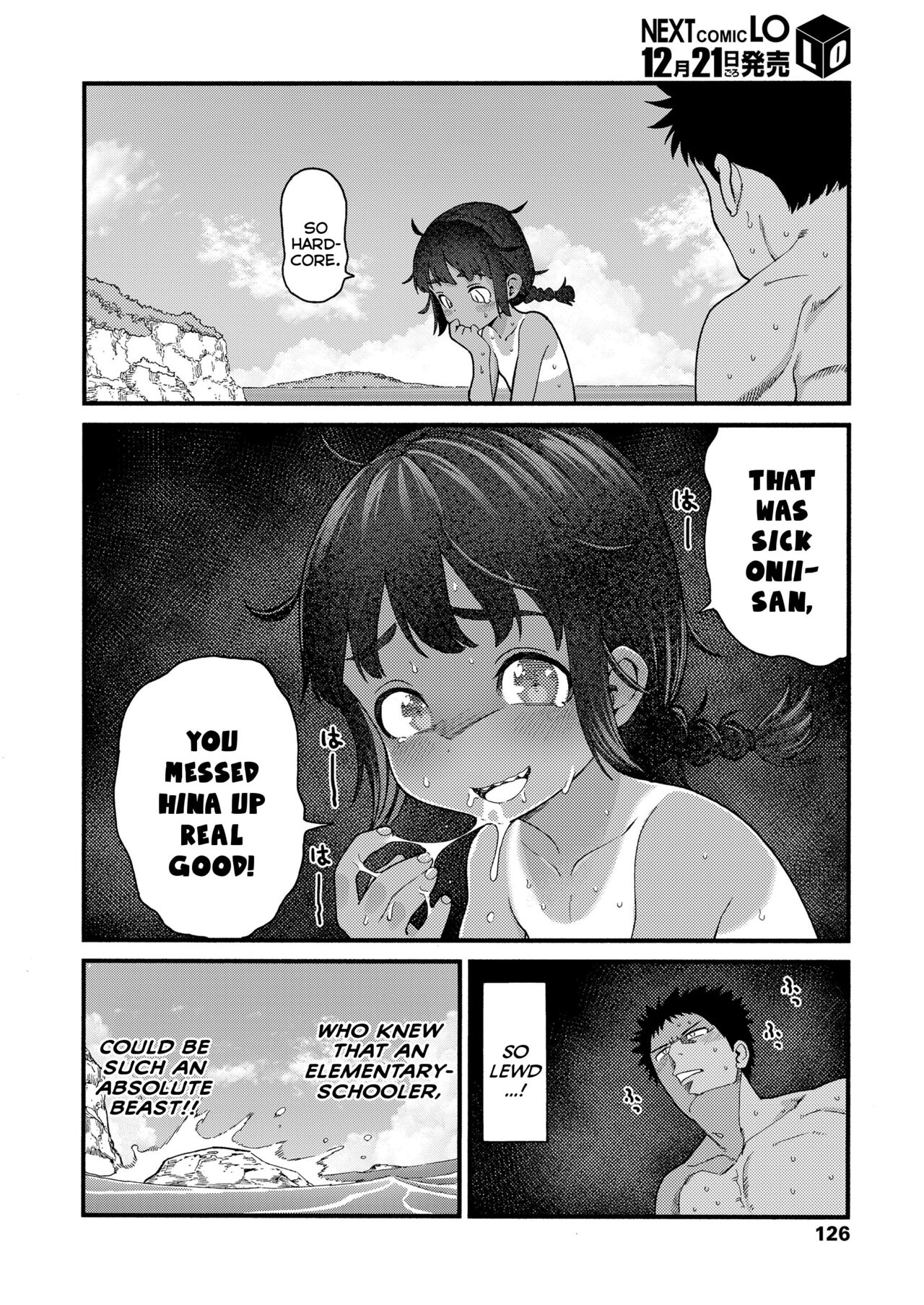 Natsu no Kedamono | The Summer Beast page 12 full