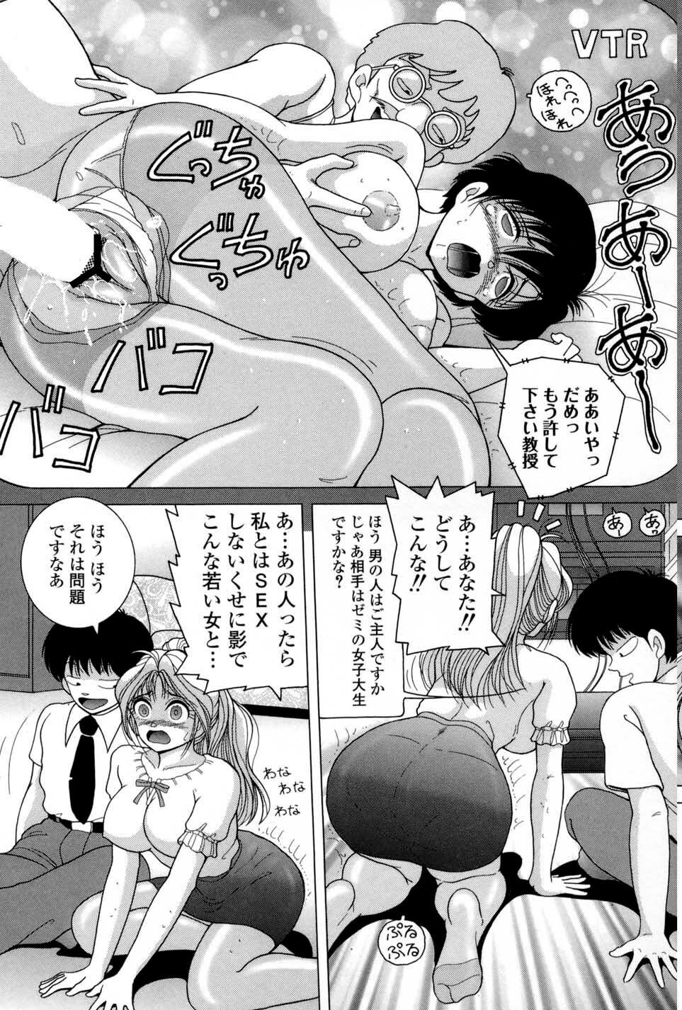 Hitozuma Kyousei Hatsujou Shiiku - The Other's Wife Lecherous Discipline page 11 full