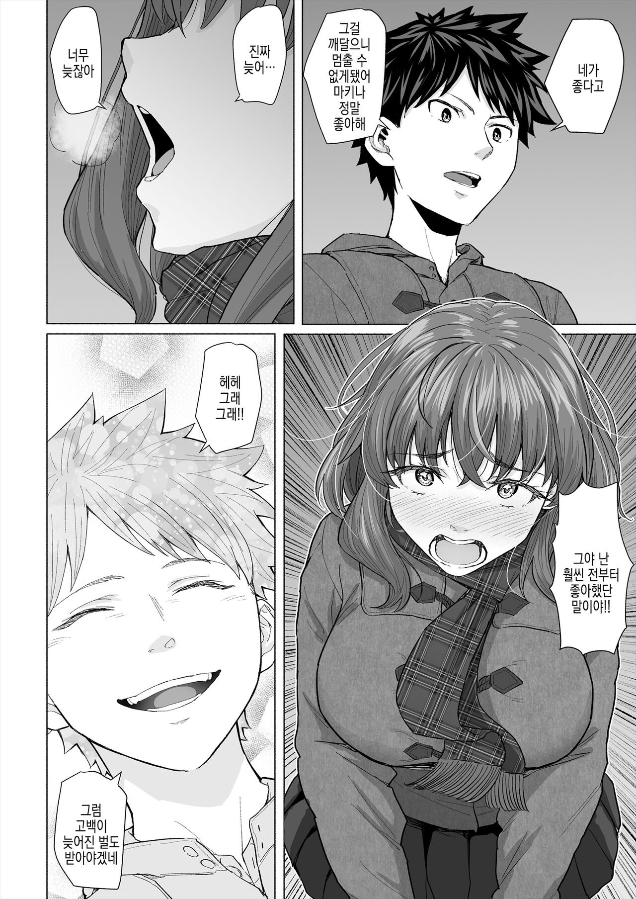 Osananajimi to Oyaji no Saimin Sex o Toru Christmas | 소꿉친구와 친아빠의 최면 섹스를 찍는 크리스마스 page 6 full