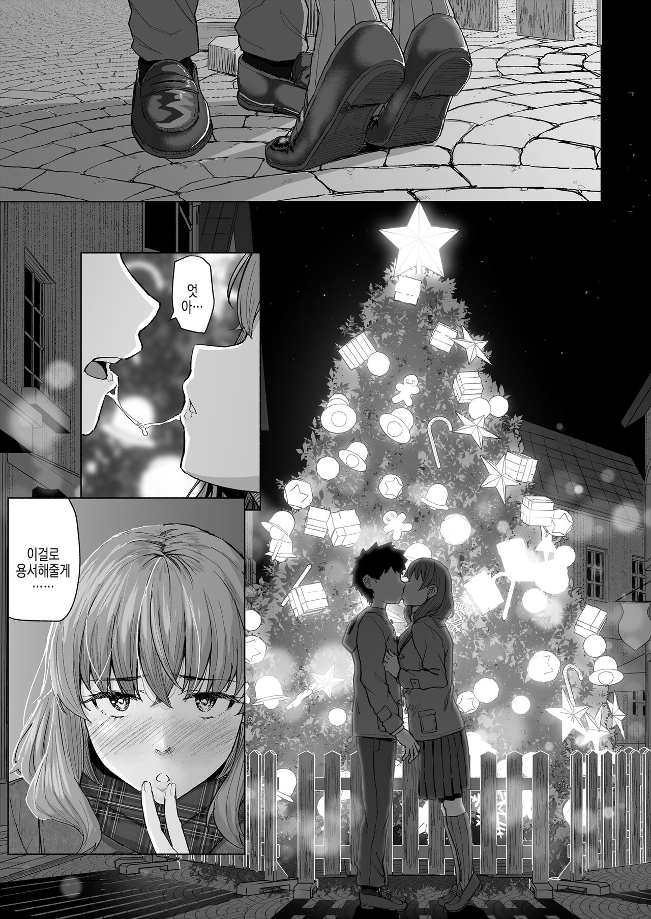 Osananajimi to Oyaji no Saimin Sex o Toru Christmas | 소꿉친구와 친아빠의 최면 섹스를 찍는 크리스마스 page 7 full