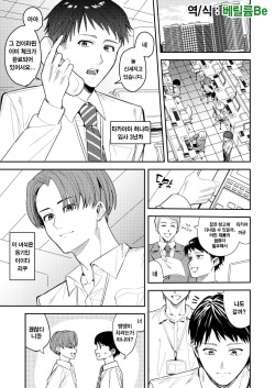 나는 거울의 나라에서 여자로 바뀐다 ~성별 반전 세계에서 여자의 쾌감을 탐하는 이야기~