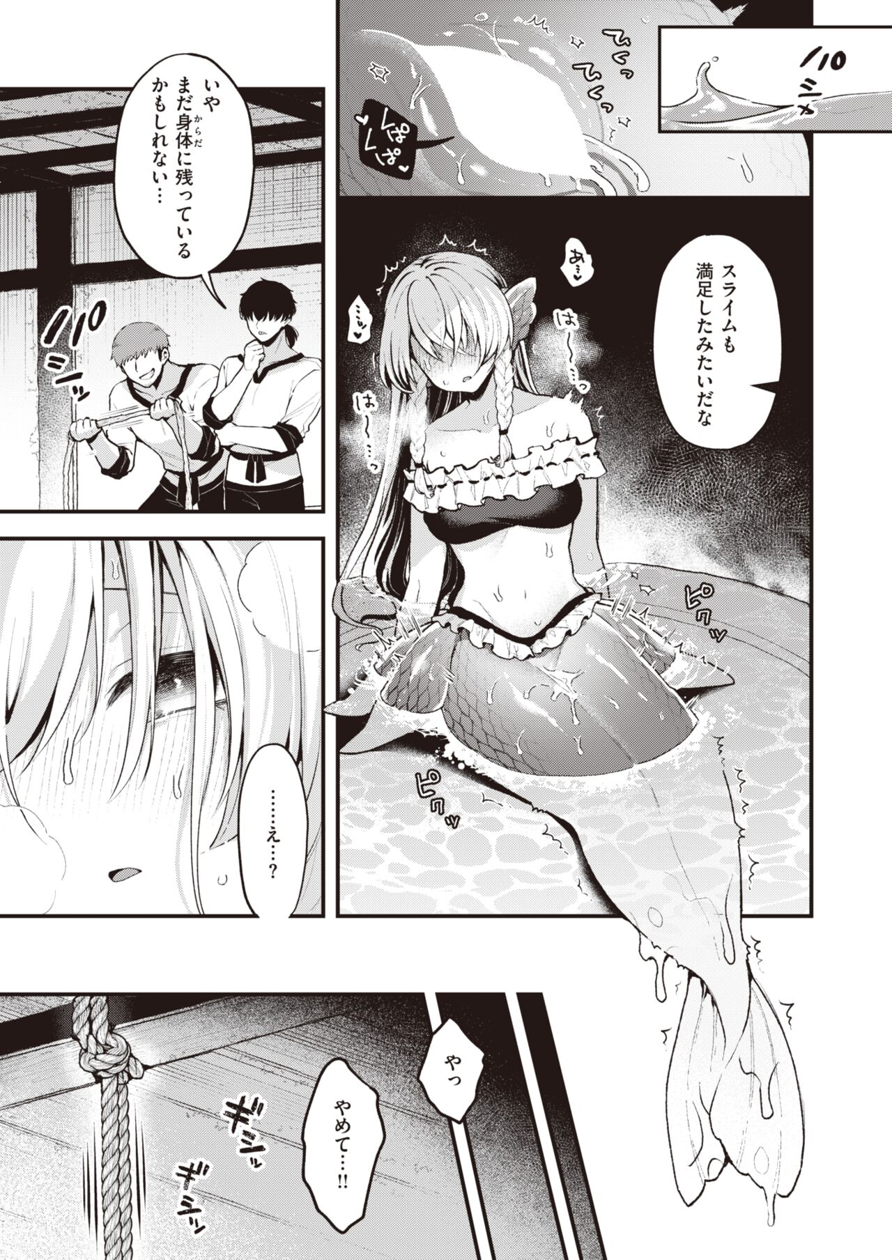 Isekai Rakuten Vol. 31 page 12 full