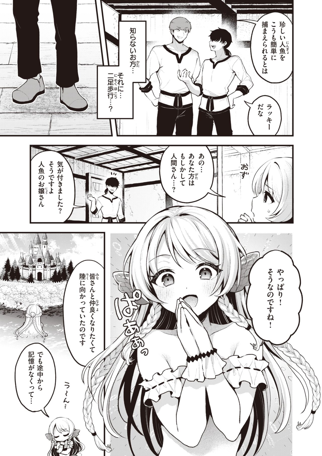 Isekai Rakuten Vol. 31 page 4 full