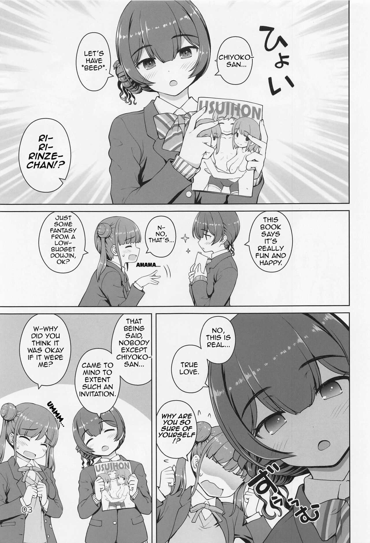 Usui Hon ni Tsugou no Ii Rinze-san page 2 full