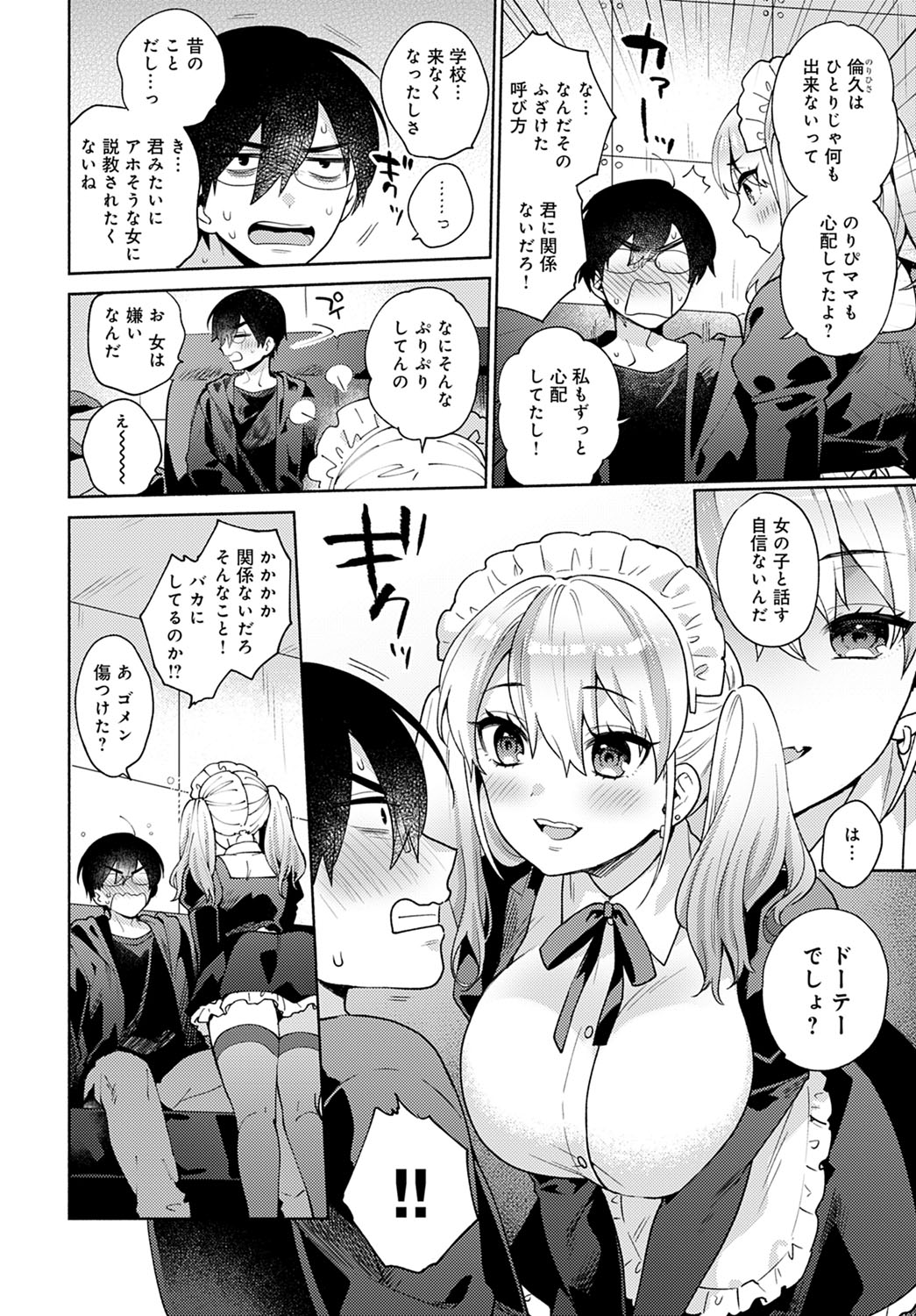 Oshikake Dolce 1~4 page 6 full