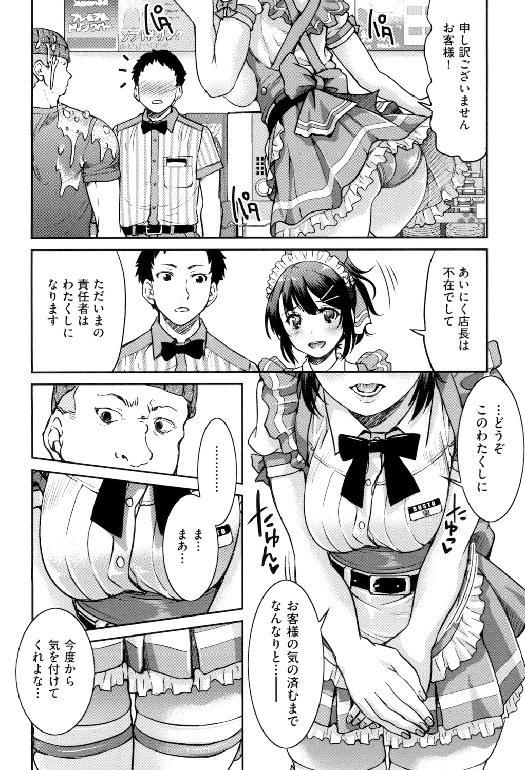 Akogare no Senpai o Shibatte Nigerarenaku Shite XXX. page 12 full