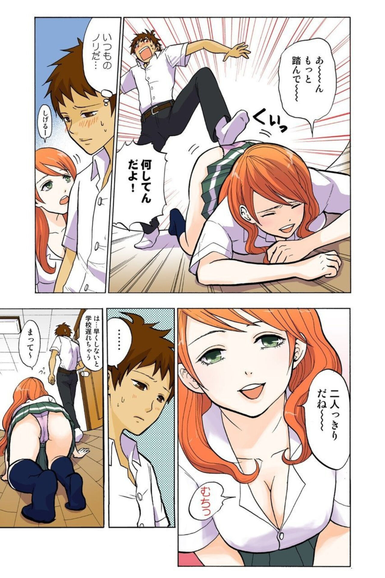 Onēchan ga wakan nai! 1 page 11 full