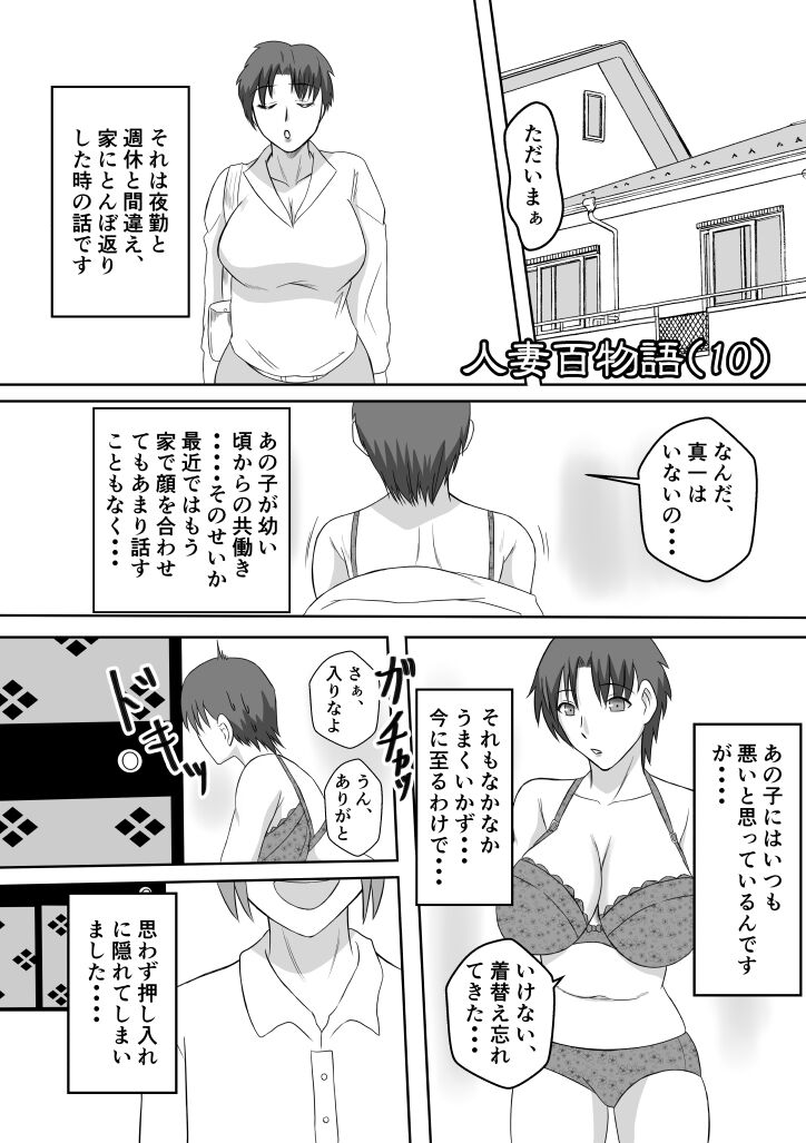 Henna Hanashi... Seibo-tachi no Kataru Monogatari page 12 full