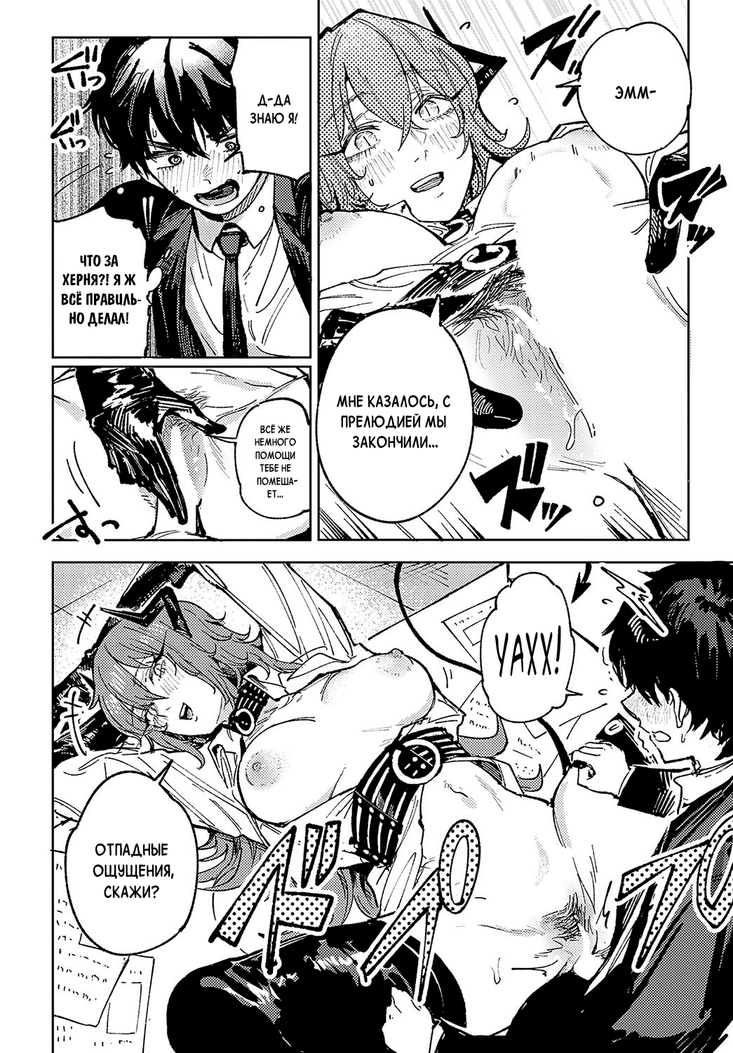 Youran Makou page 12 full