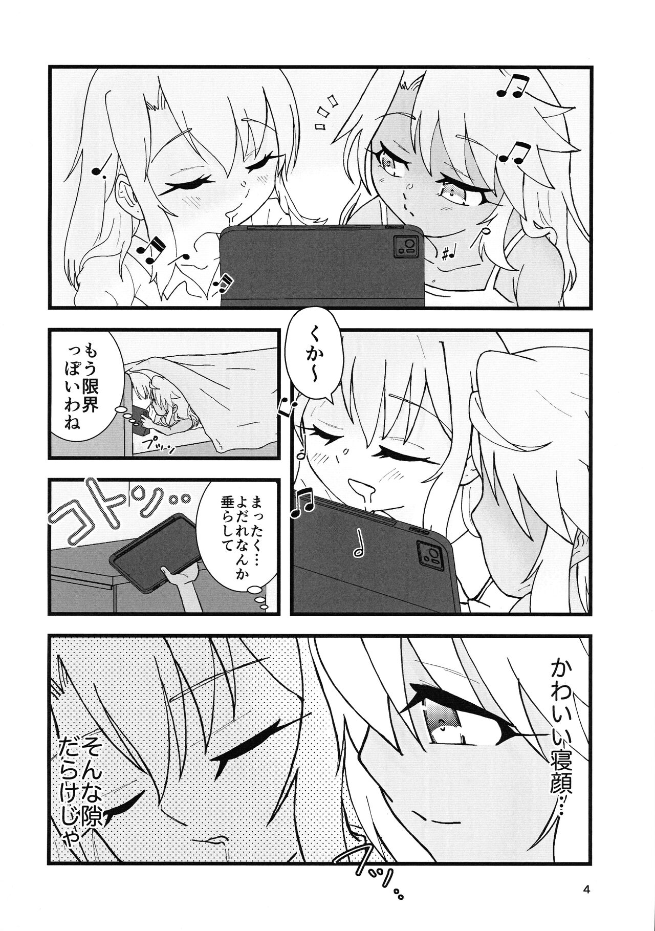 Abunai Maryoku Kyoukyuu 3 page 5 full