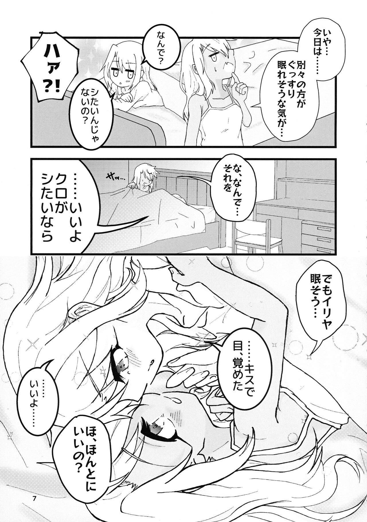 Abunai Maryoku Kyoukyuu 3 page 8 full
