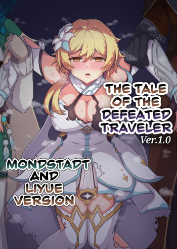 [Panda no Kanzume (KA-9)] Tabibito Haibokuki Ver1.0 | The Tale of the Defeated Traveler Ver1.0 - Mondstadt and Liyue Version (Genshin Impact) [English] [DKKMD Translations] [Digital] cover