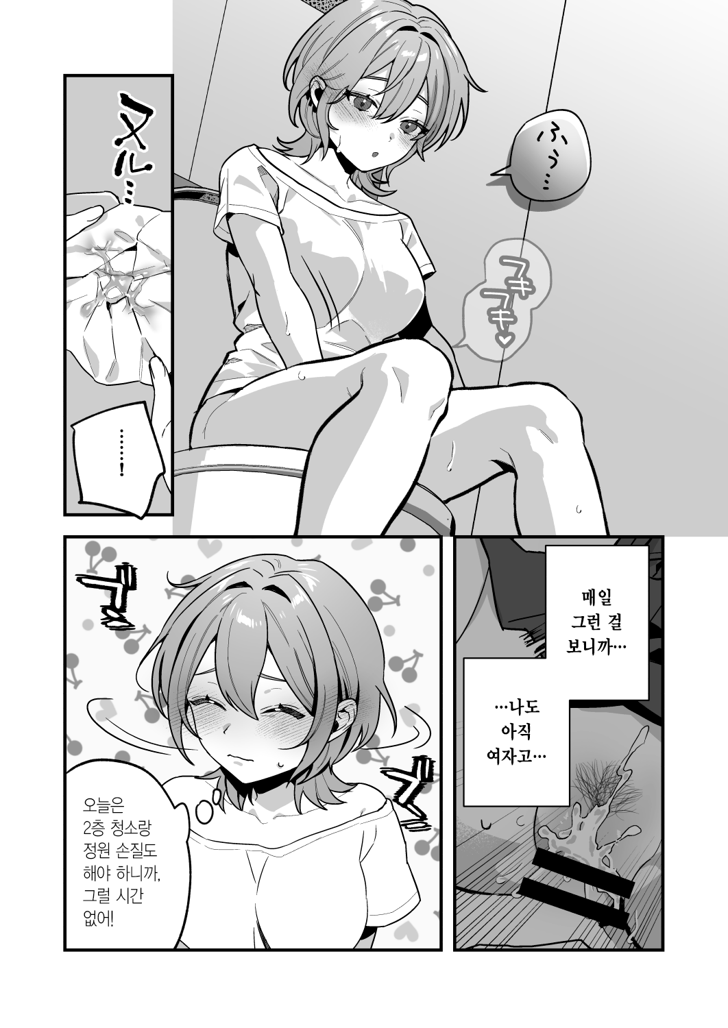 Yazuki Shimai no Hijou Shoku 3 | 야즈키 자매의 비상식량 3 page 11 full