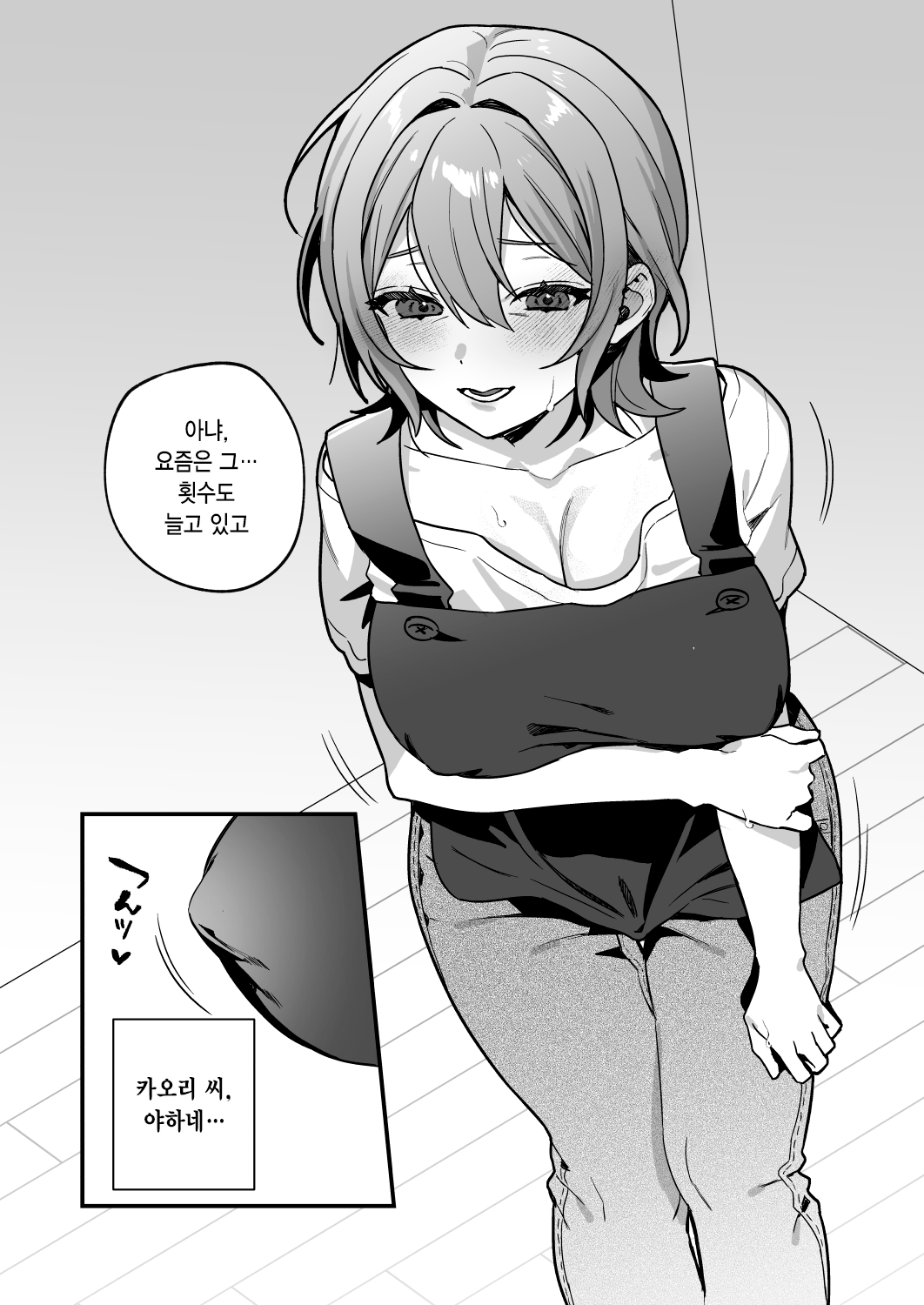 Yazuki Shimai no Hijou Shoku 3 | 야즈키 자매의 비상식량 3 page 8 full