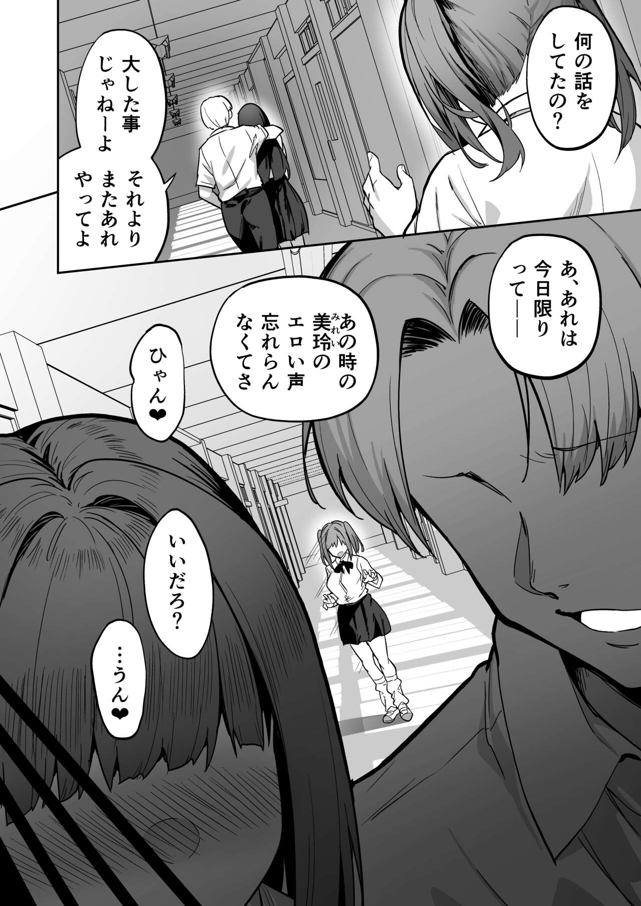 Namaiki Gal o Succubus ni Shite Oshioki Shitatta Ken 2 page 11 full
