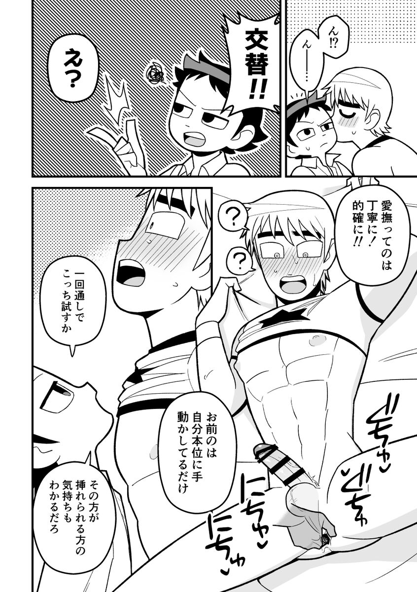 Wallece x Todd manga page 1 full