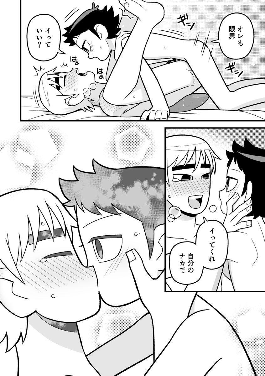 Wallece x Todd manga page 11 full