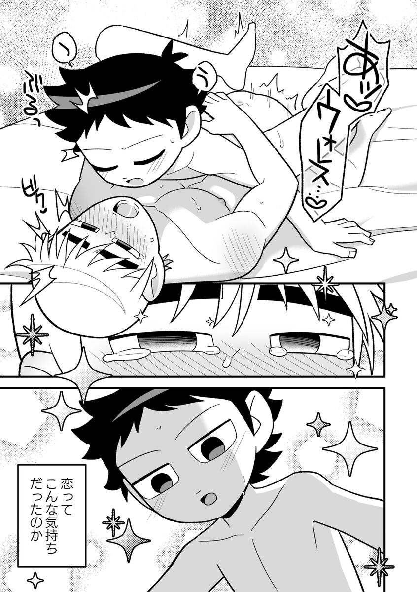 Wallece x Todd manga page 12 full