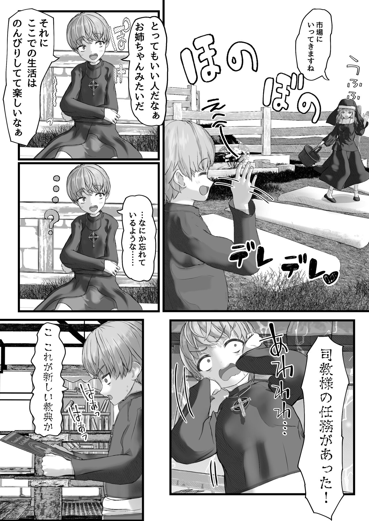 Fu Honidesuga Osewa ni Natteiru Shisutā o Pantsu no ue kara ijirimasu page 10 full