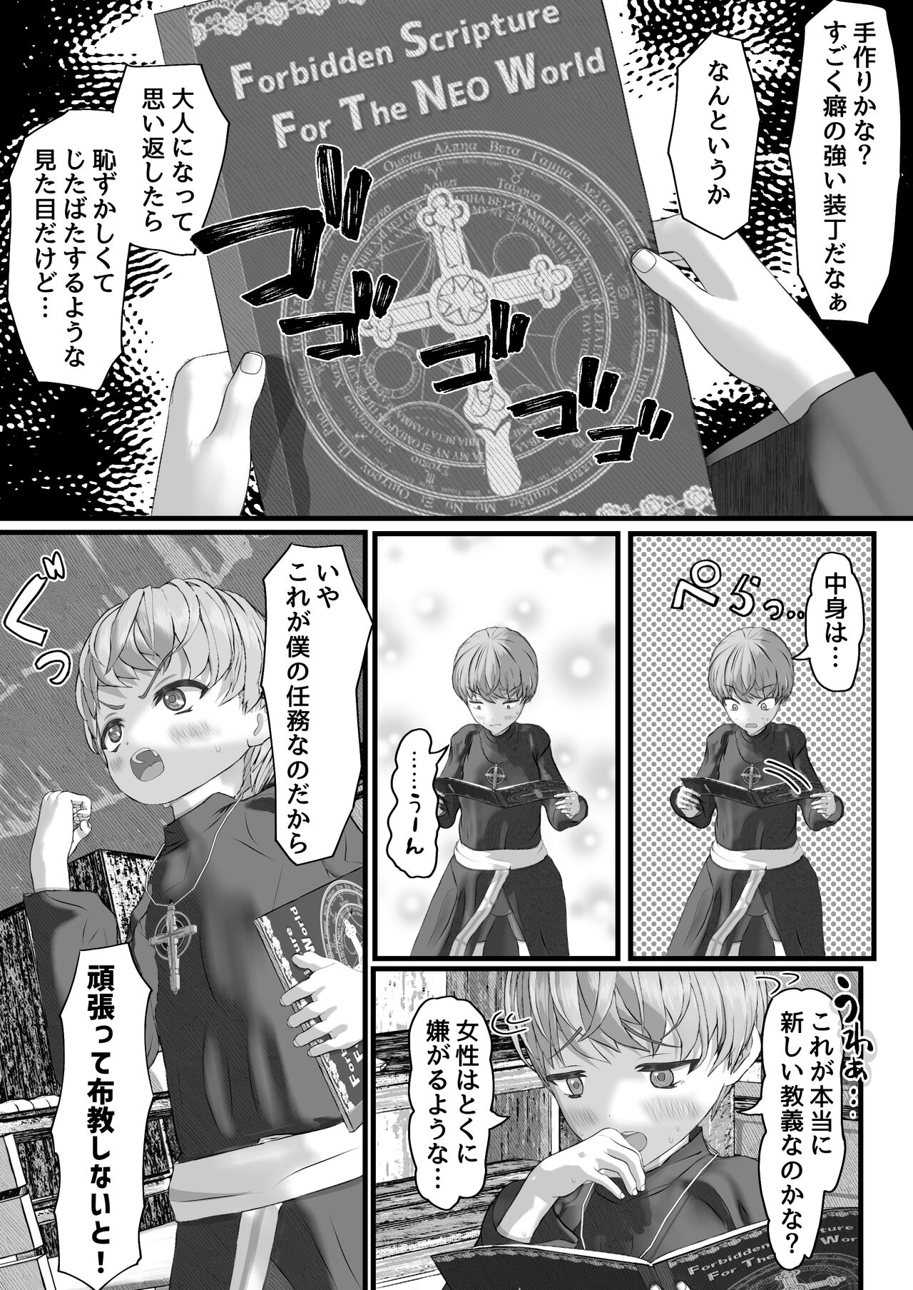 Fu Honidesuga Osewa ni Natteiru Shisutā o Pantsu no ue kara ijirimasu page 11 full
