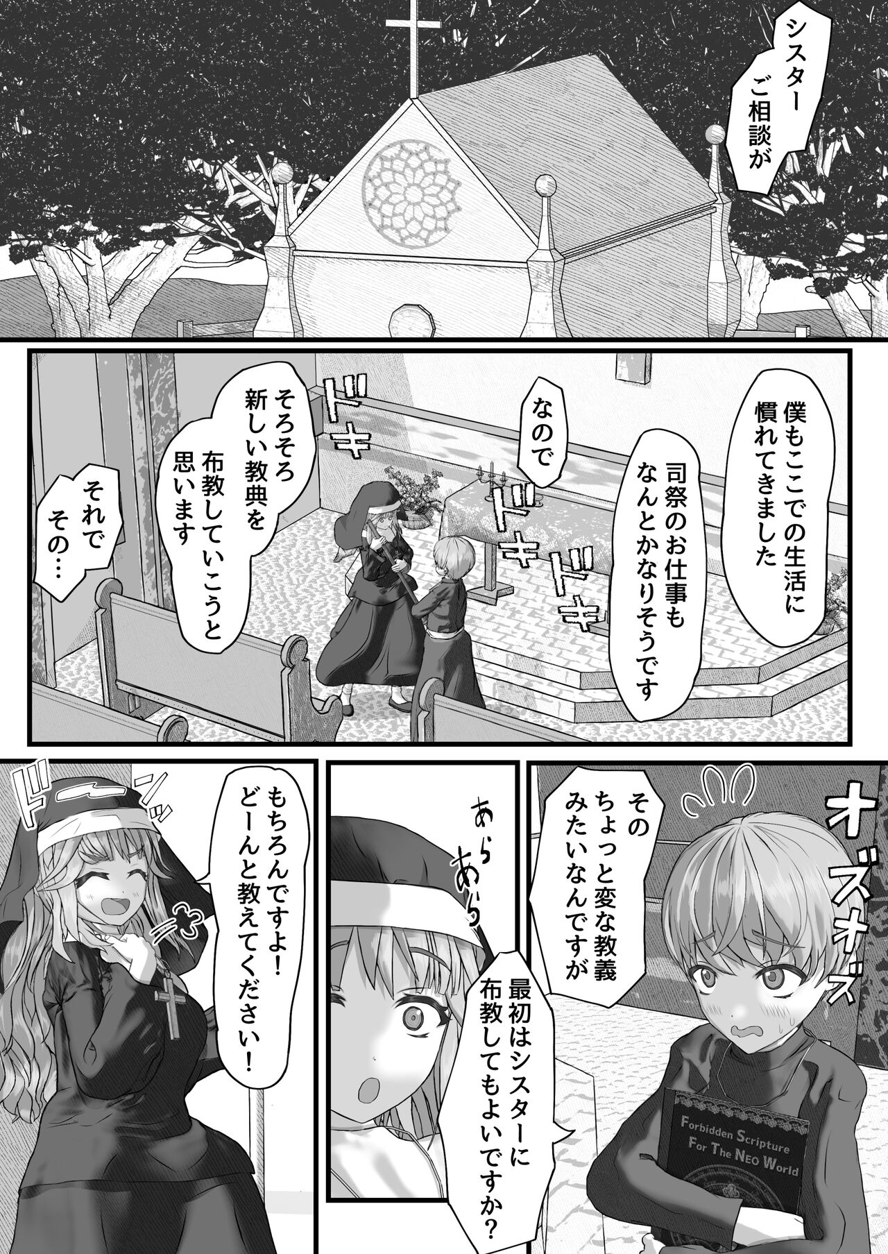 Fu Honidesuga Osewa ni Natteiru Shisutā o Pantsu no ue kara ijirimasu page 12 full