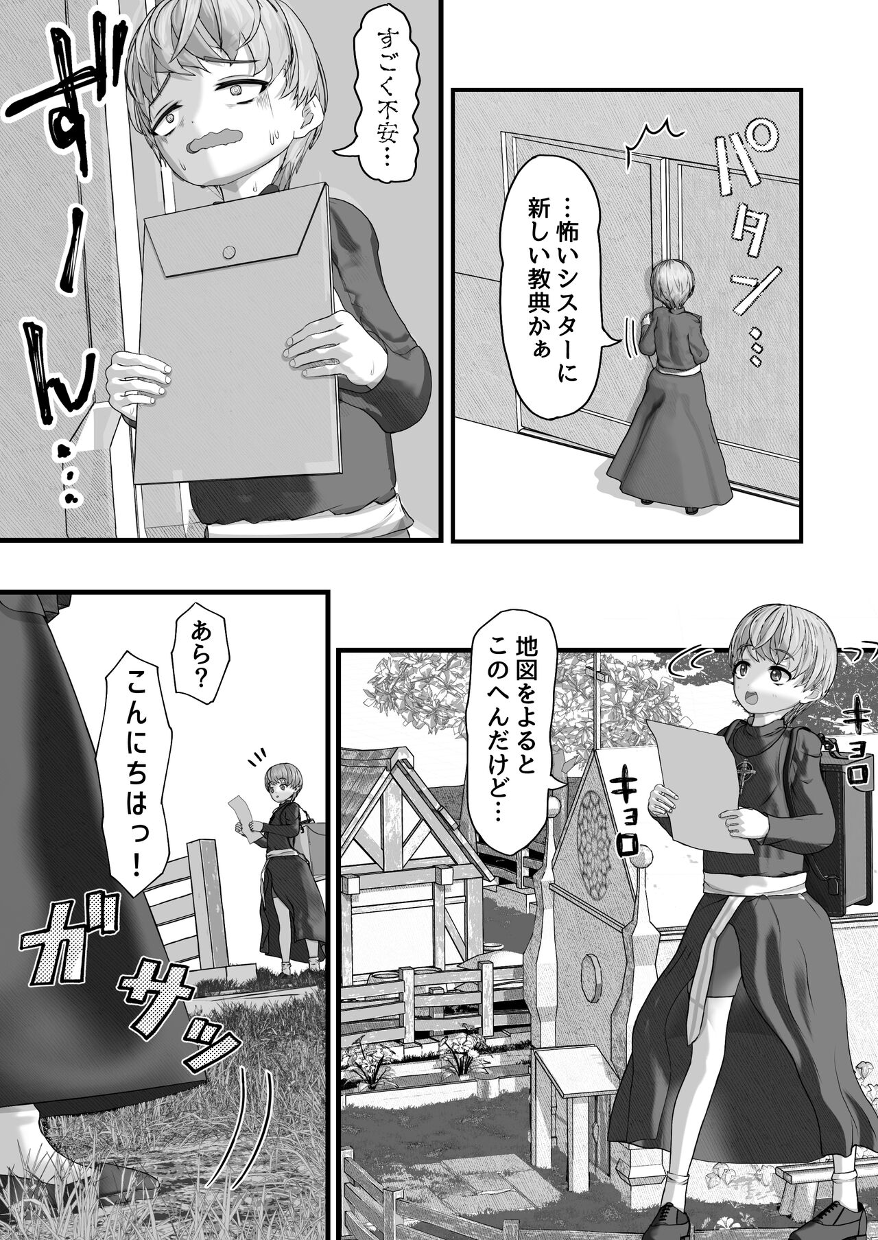 Fu Honidesuga Osewa ni Natteiru Shisutā o Pantsu no ue kara ijirimasu page 5 full