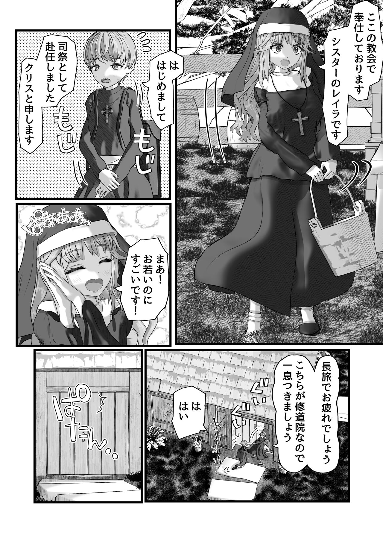 Fu Honidesuga Osewa ni Natteiru Shisutā o Pantsu no ue kara ijirimasu page 6 full