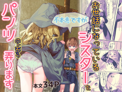 Fu Honidesuga Osewa ni Natteiru Shisutā o Pantsu no ue kara ijirimasu