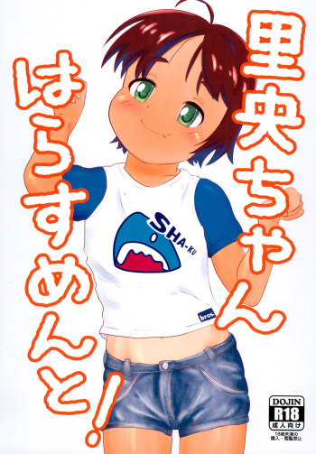 (C102) [Eyebrows Born] Rio-chan Harassment! cover