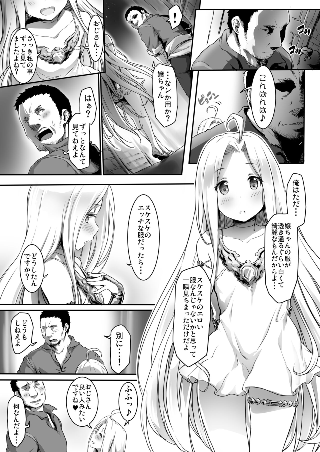 Karada o ULyria page 5 full