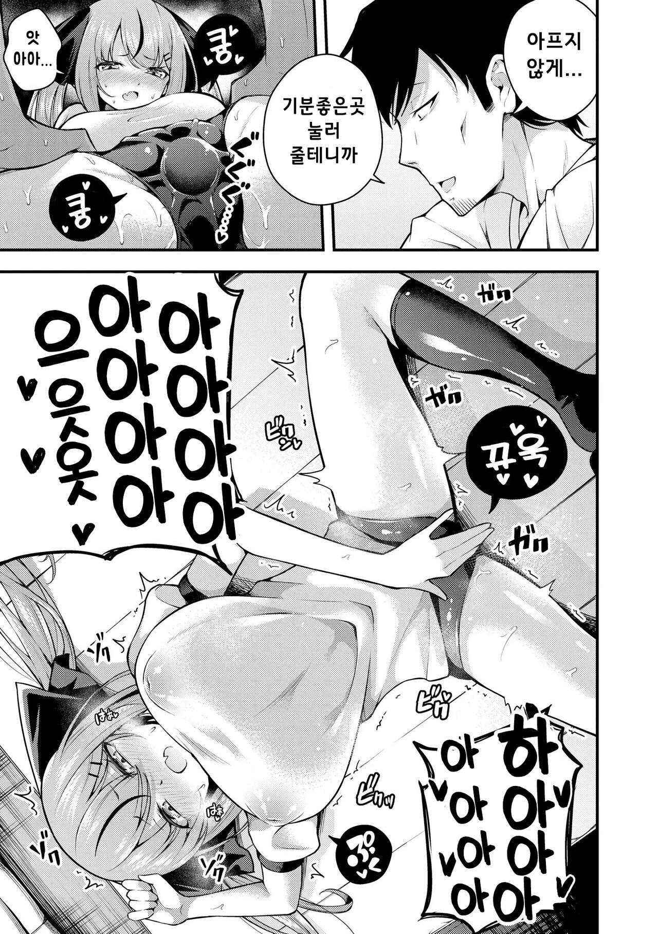Ruri-chan wa Wakaranai ~Doutei Oji-san to Mesugaki-chan~ Ch. 2 | 루리양은 잘몰라 ~동정아저씨와 메스가키쨩~2편 page 11 full
