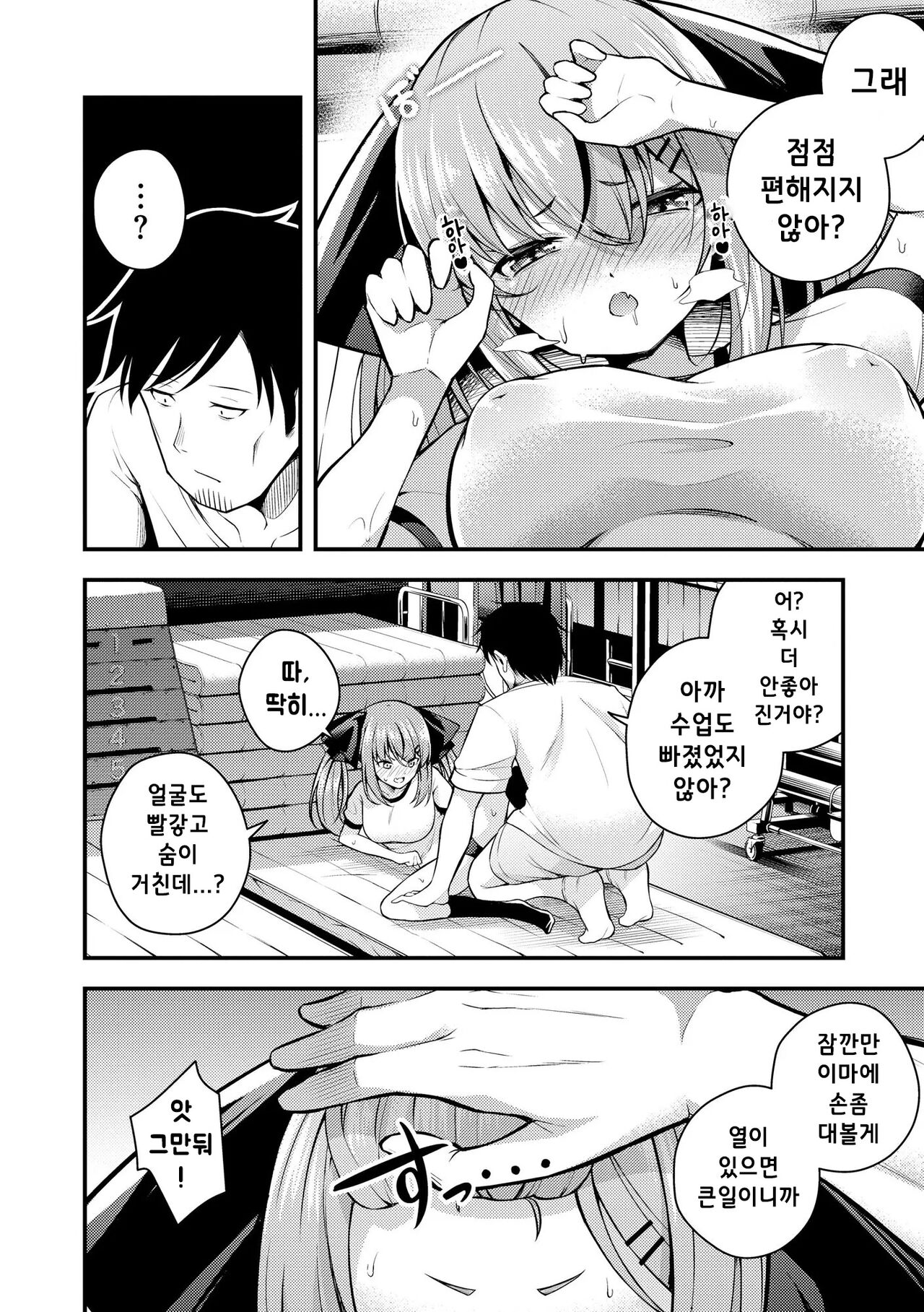 Ruri-chan wa Wakaranai ~Doutei Oji-san to Mesugaki-chan~ Ch. 2 | 루리양은 잘몰라 ~동정아저씨와 메스가키쨩~2편 page 12 full