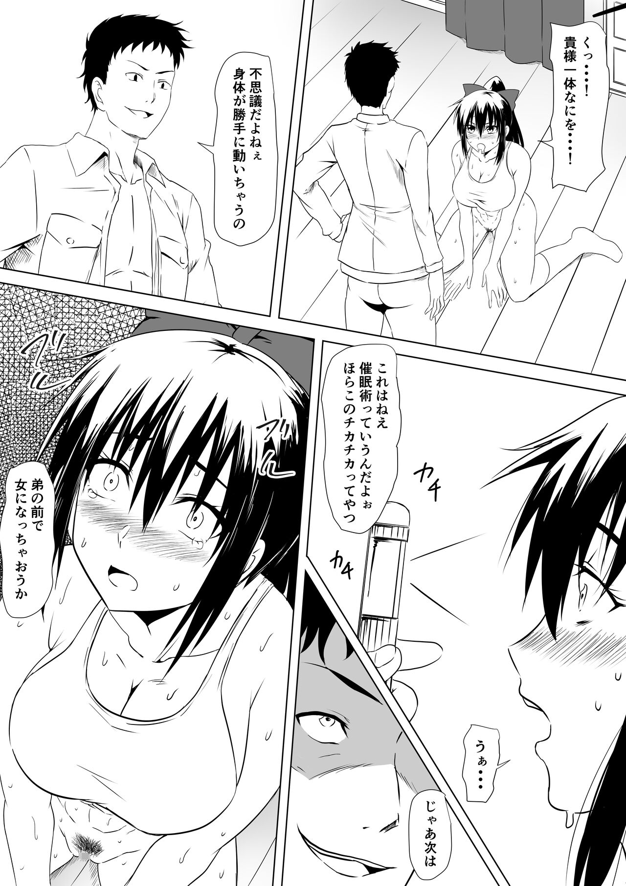Budoukei Oyako o Saimin de Okasu page 10 full
