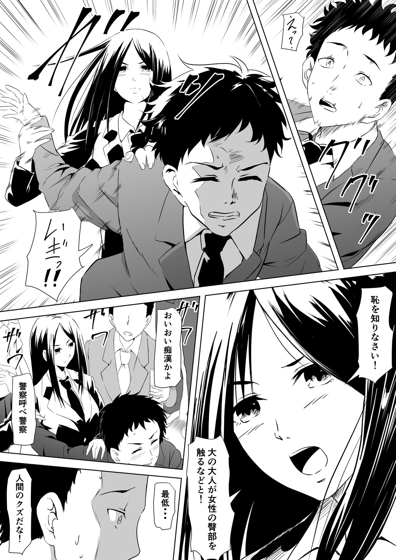 Budoukei Oyako o Saimin de Okasu page 3 full