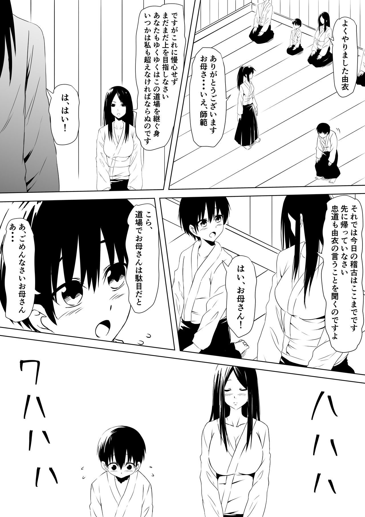 Budoukei Oyako o Saimin de Okasu page 5 full