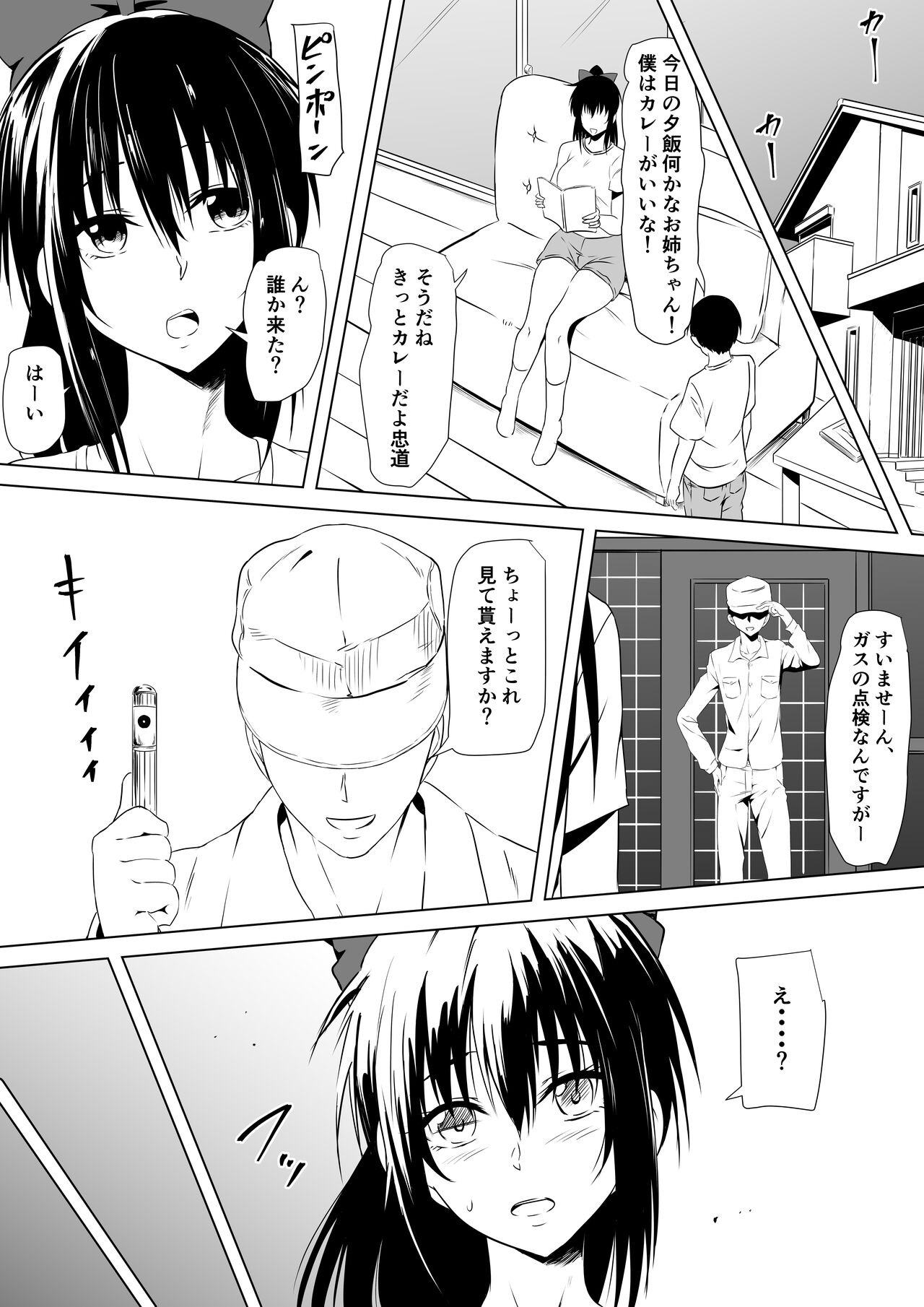 Budoukei Oyako o Saimin de Okasu page 6 full
