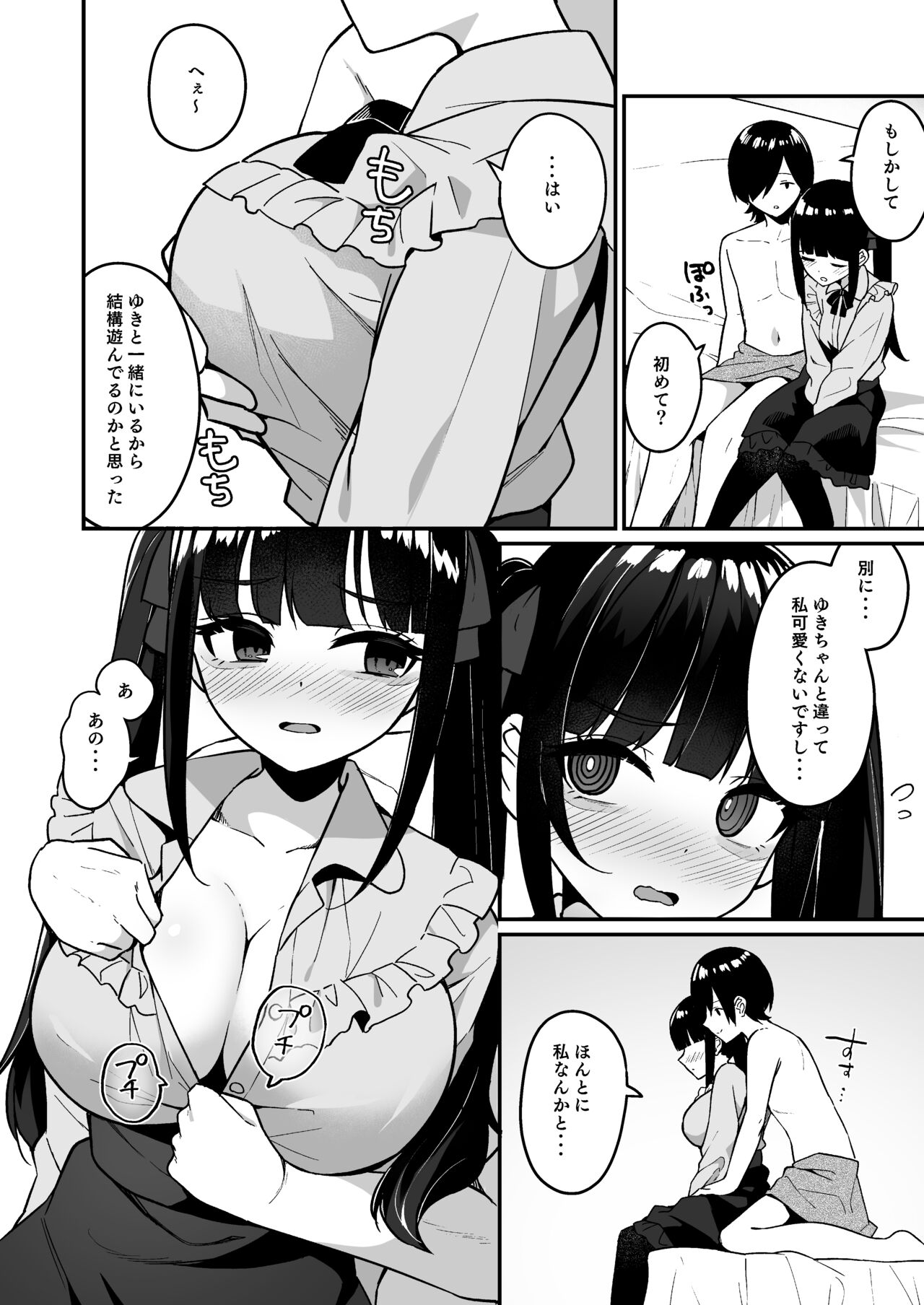 Jiraikei Joshi Debut Shitara Sokujitsu Yarichin Kuzu Otoko ni Kuwaremashita page 12 full