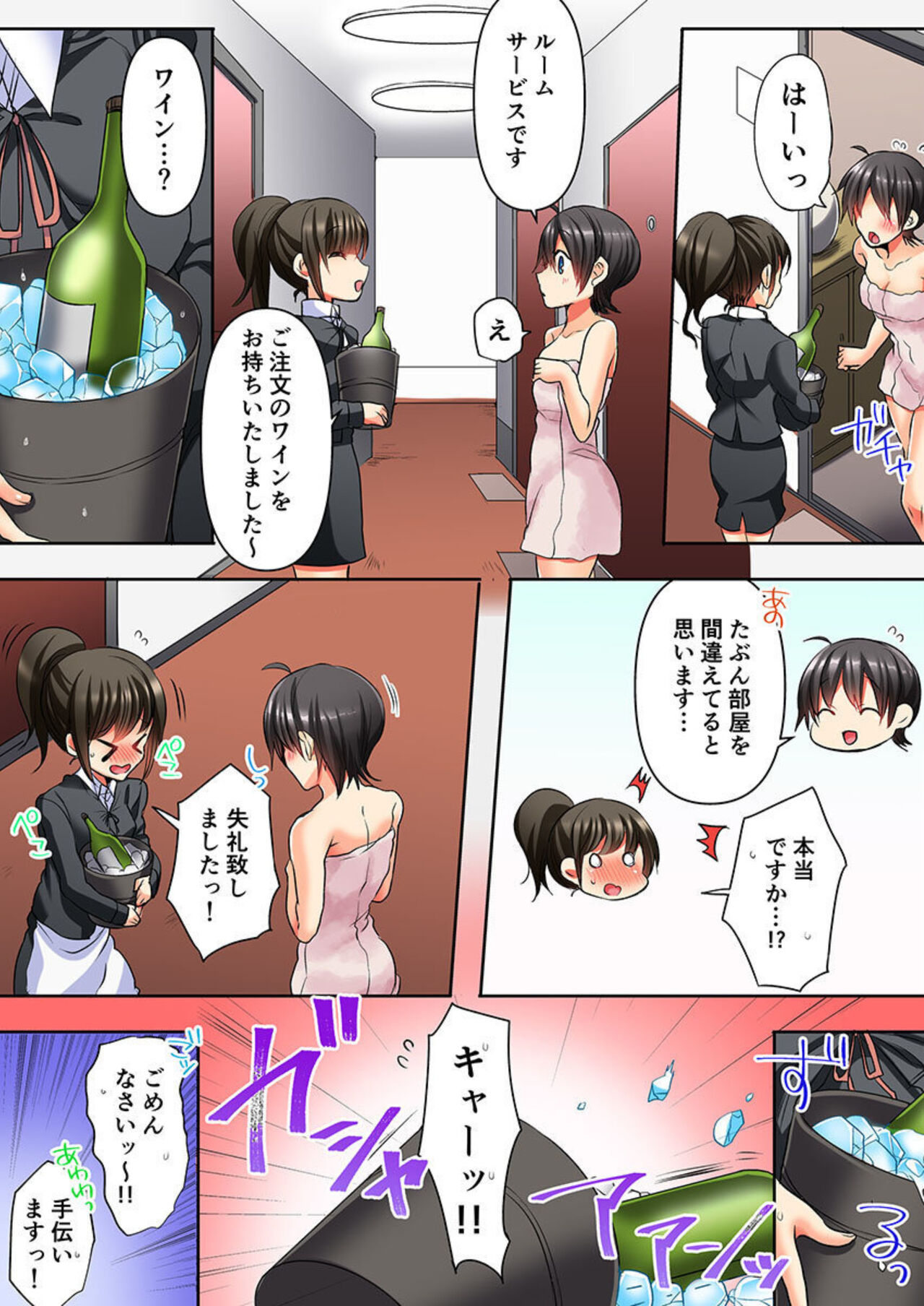 Taoru 1-mai mai de Beddo in Shichaeba, Danjo no Yūjō 100 % Fuseiritsusetsu 1-2 page 11 full