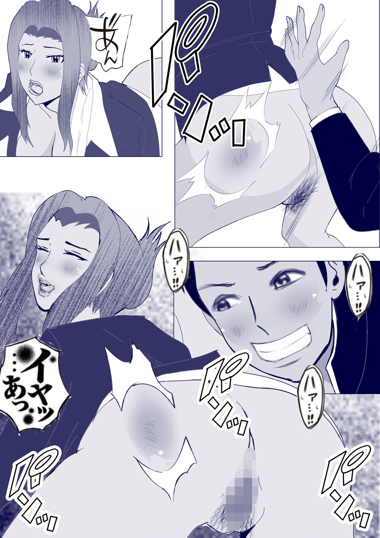 Netorare Onna Kyoushi Soushuuhen 7 page 11 full