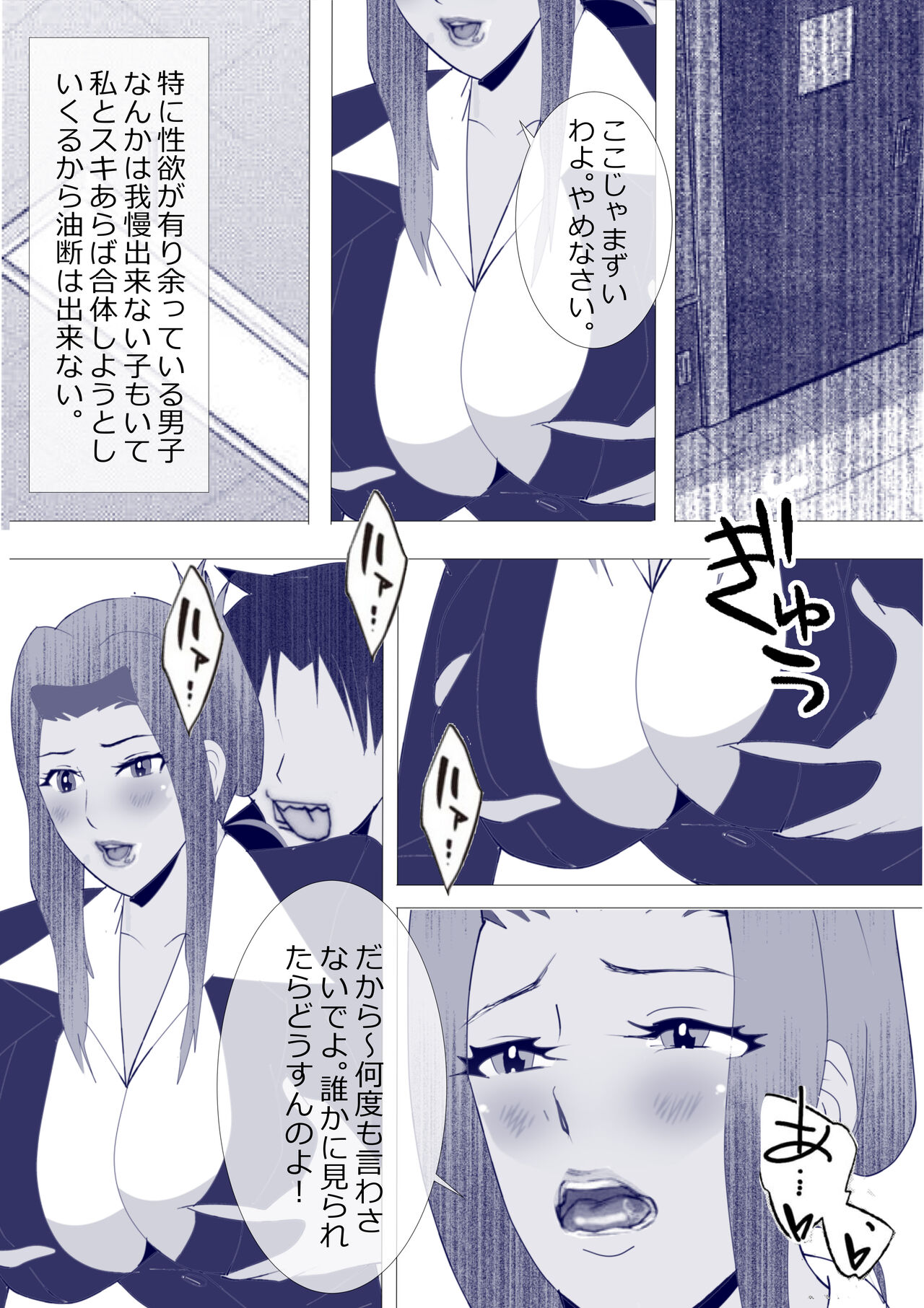 Netorare Onna Kyoushi Soushuuhen 7 page 6 full