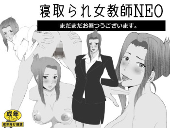 [Kitamatsuya] Netorare Onna Kyoushi Soushuuhen 7 cover