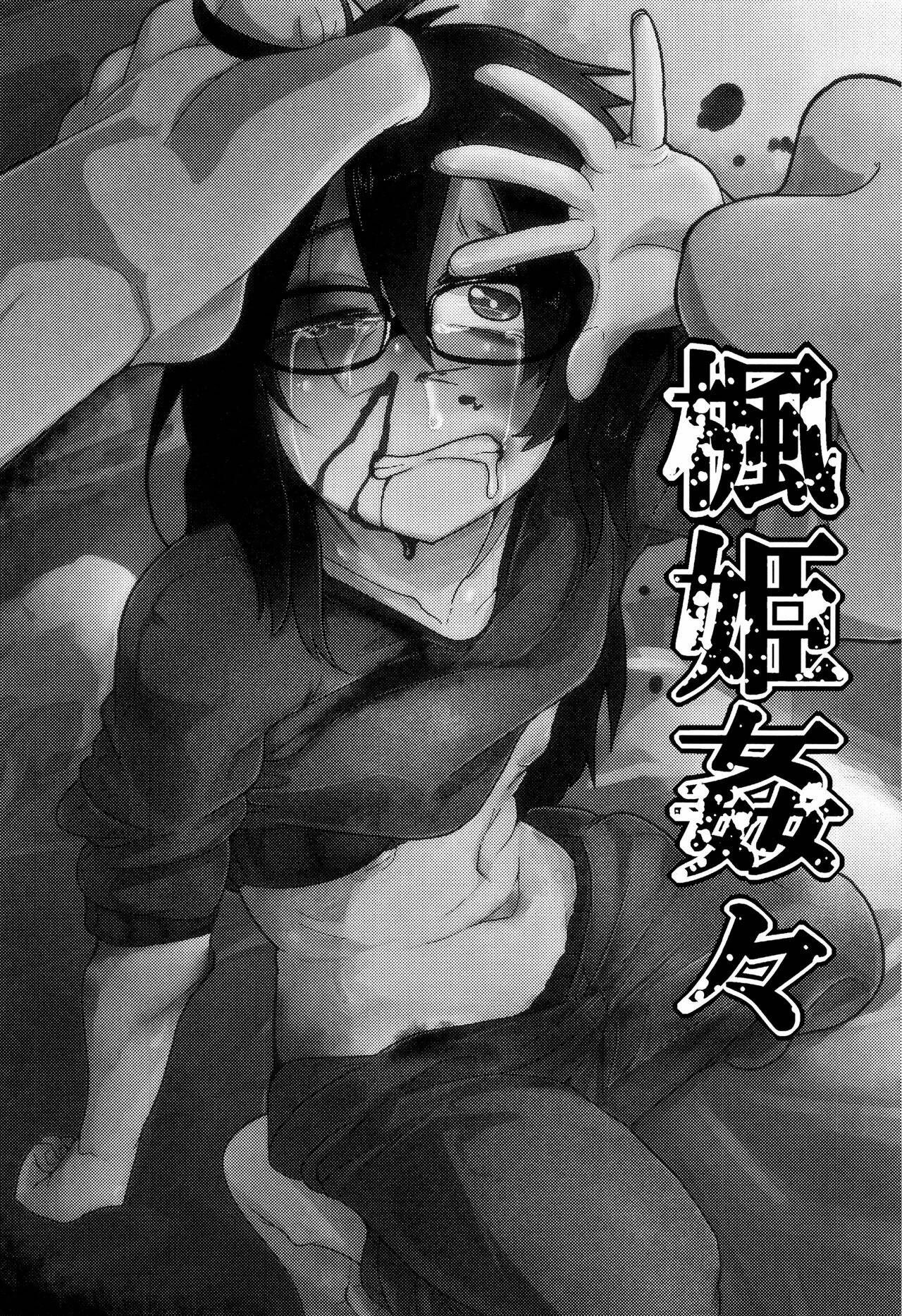 Kaede Hime Kankan page 3 full