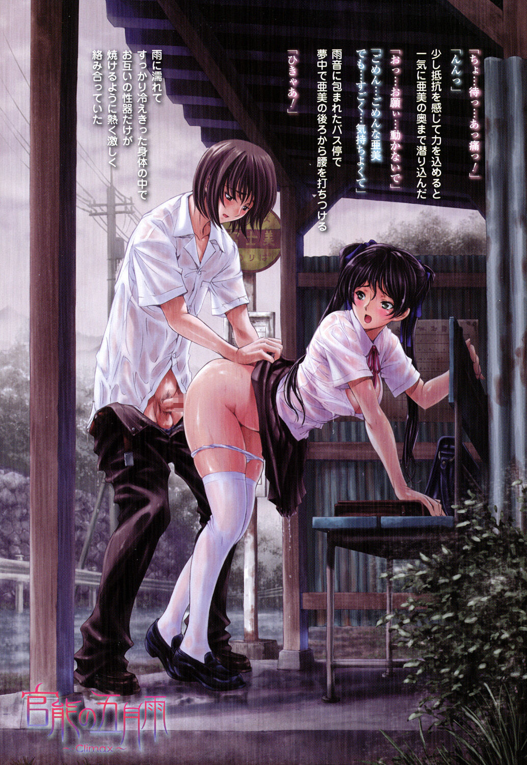 Kannou no Houteishiki page 11 full