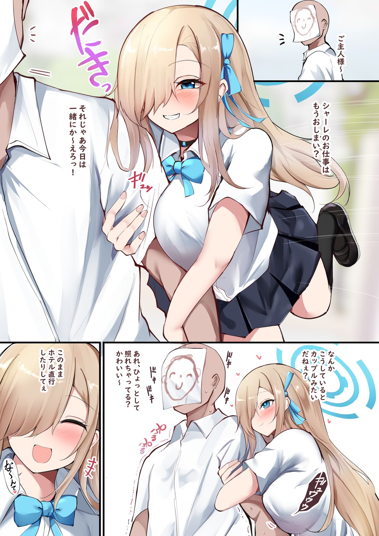 Asuna chanto issho page 3 full