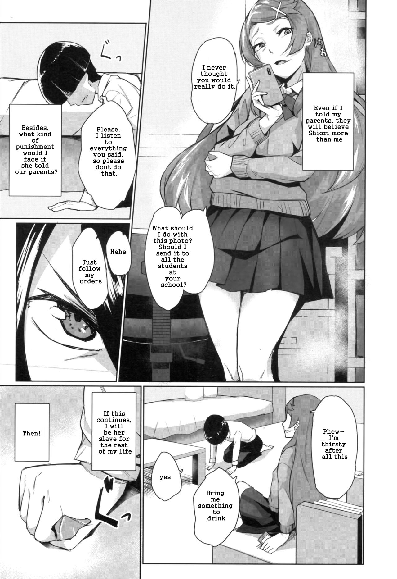 Suikan Fukushuu page 11 full