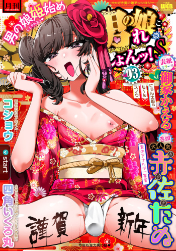 [Anthology] Gekkan Web Otoko no Ko-llection! S Vol. 93 [Digital] cover